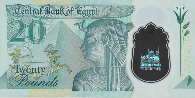 PN82 Egypt - 20 Pounds ND (2023)